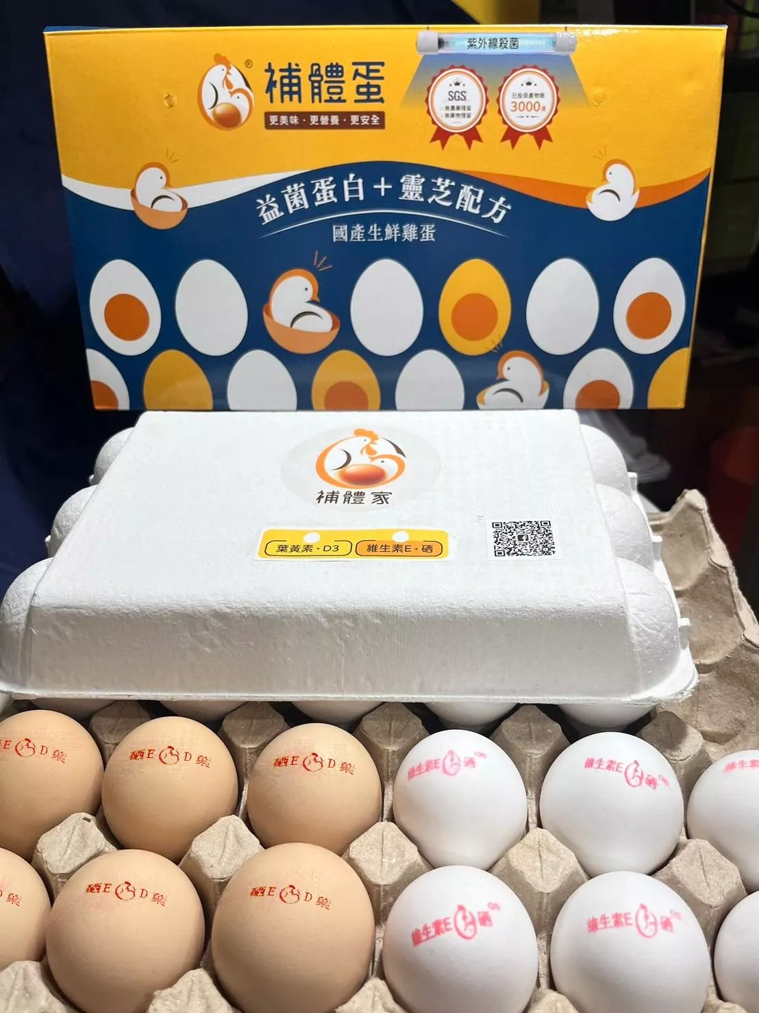 四合一+二合一補體蛋禮盒