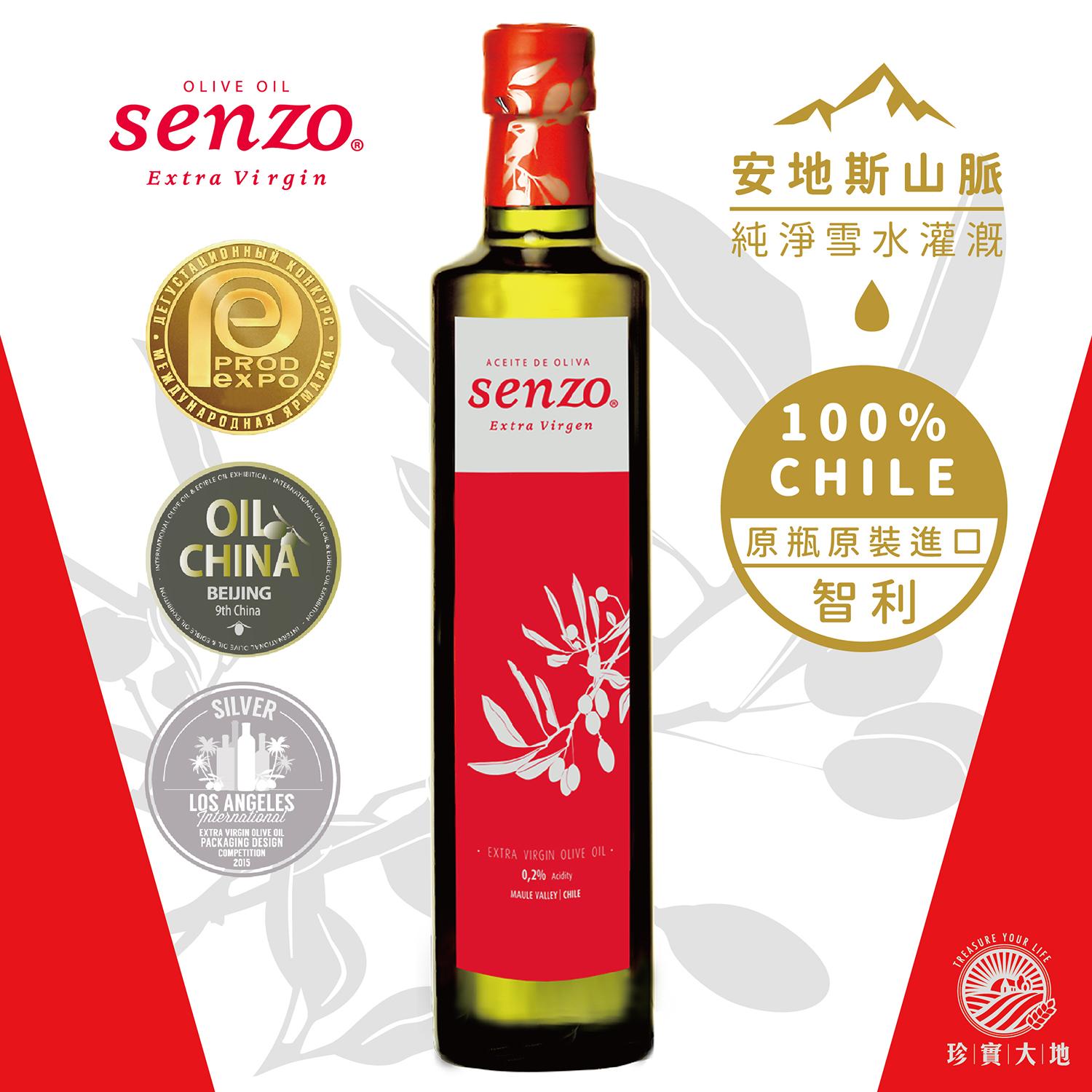 鮮佐 SENZO 特級初榨冷壓橄欖油｜智利原裝進口