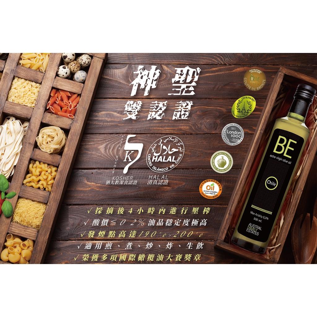 BE碧|特級初榨冷壓橄欖油【箱購超優惠7折起】 500mlx6| 國際清真認證  智利原裝進口低酸價