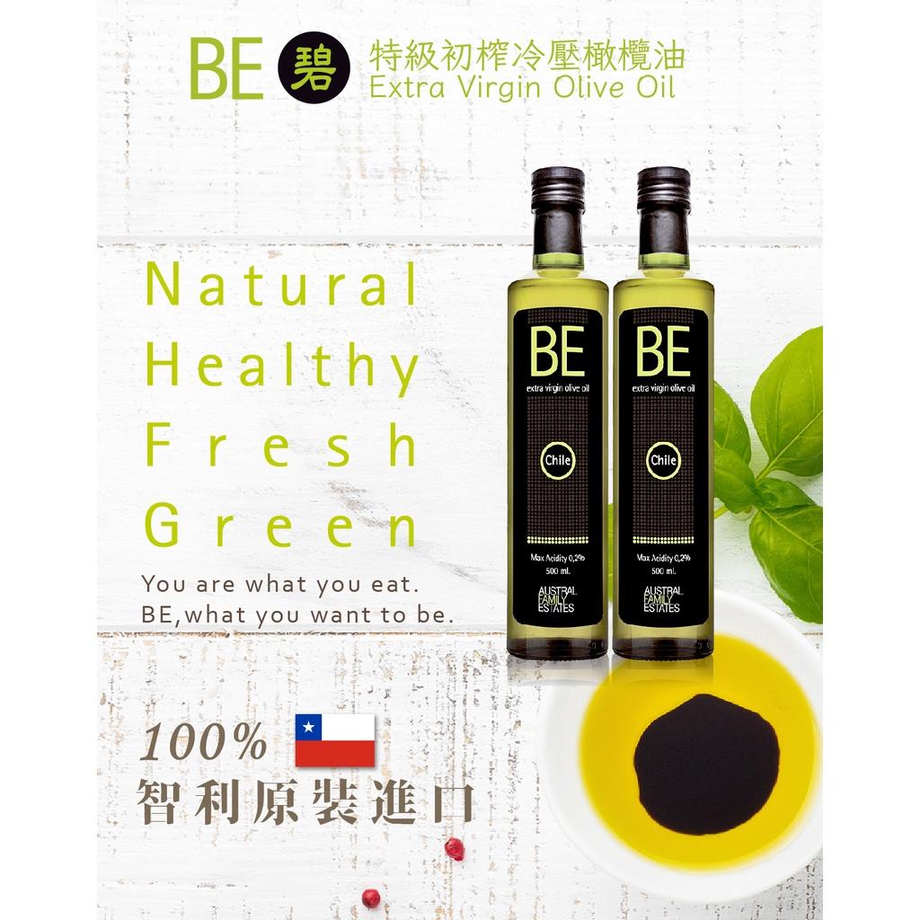 BE碧|特級初榨冷壓橄欖油【箱購超優惠7折起】 500mlx6| 國際清真認證  智利原裝進口低酸價