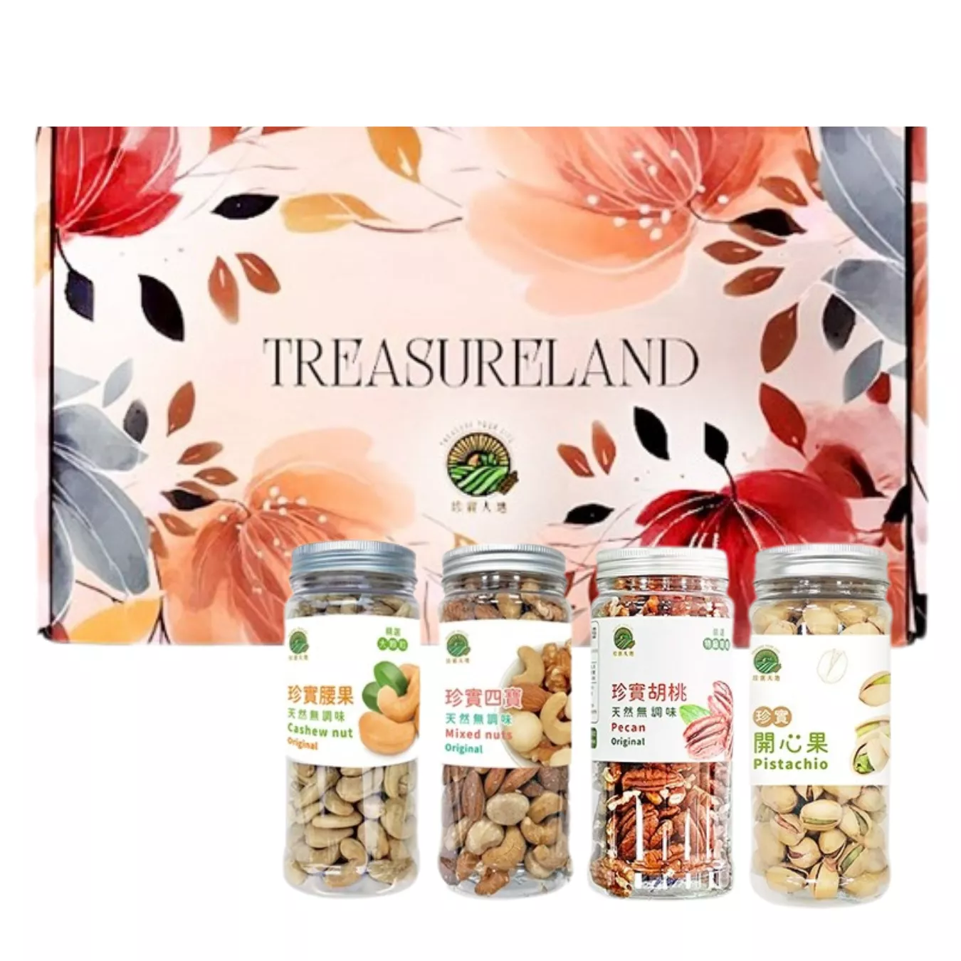 【花韻珍實·原味堅果典藏禮盒】  四寶+腰果+胡桃+開心果