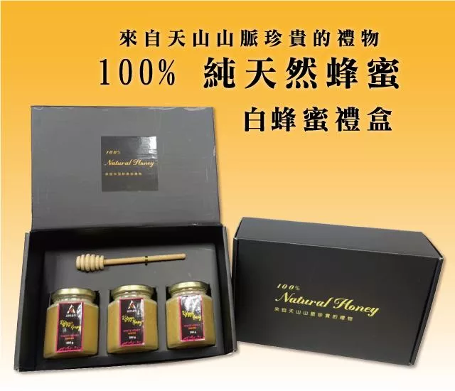 禮盒組 250g (3瓶/組)