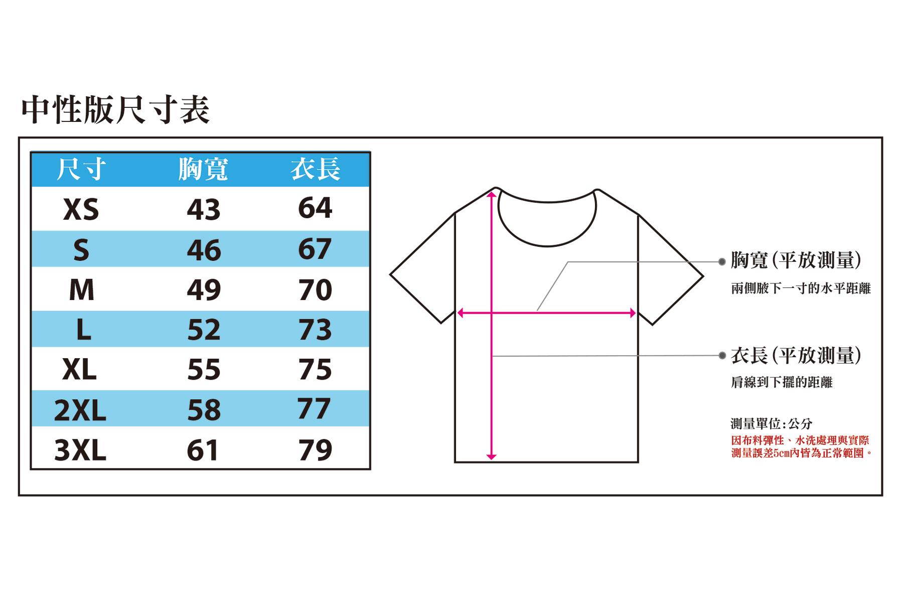 冏貓白色T恤 中性版