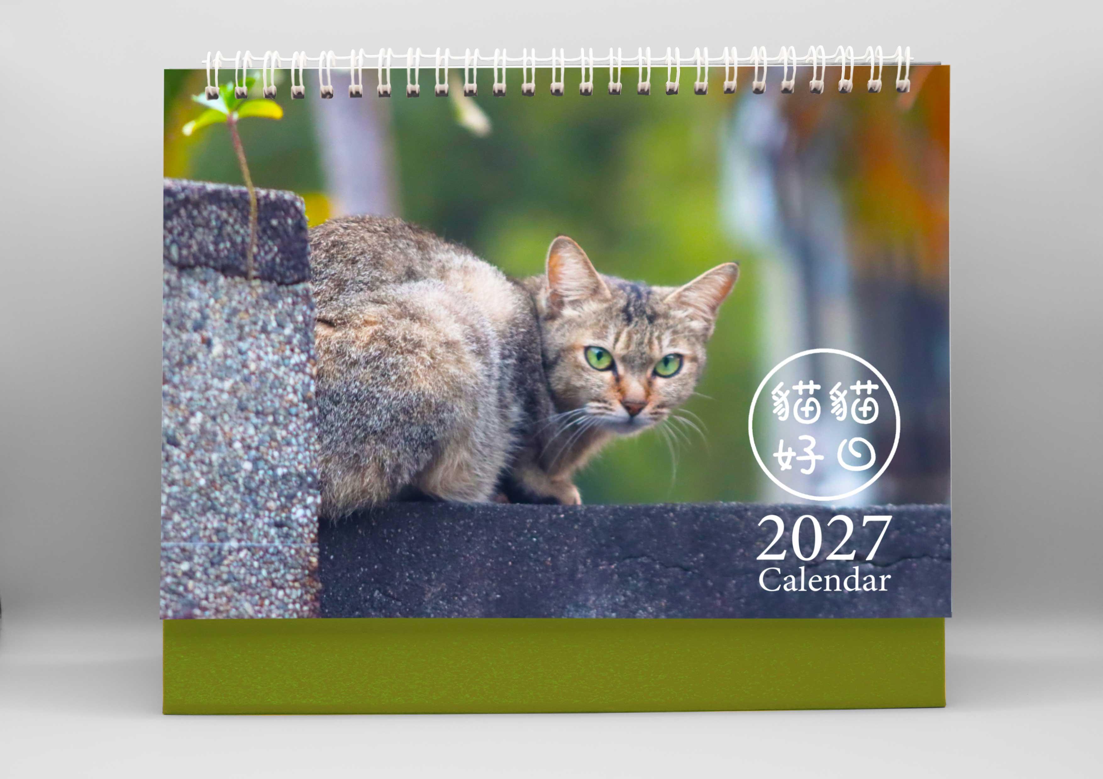 2027年 貓貓好日桌曆 單本組