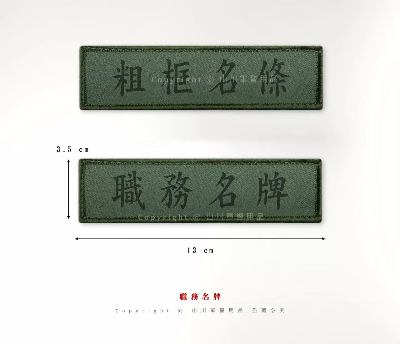 職務名牌 職務名牌