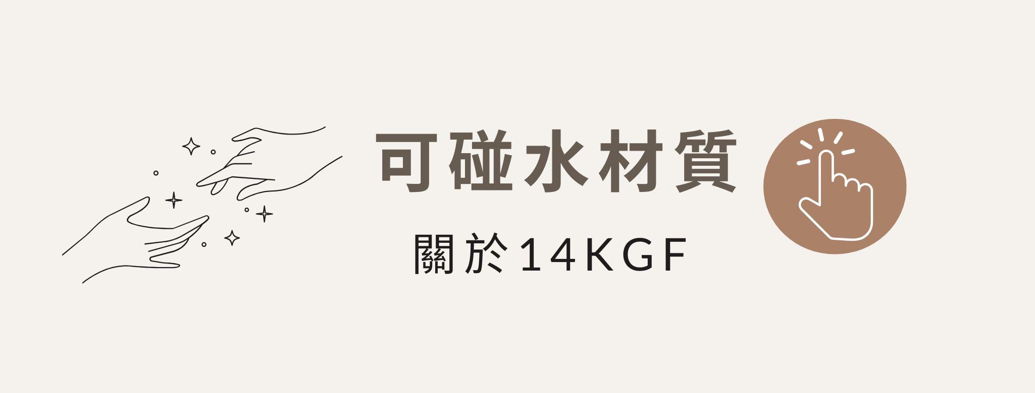 關於我們的材質