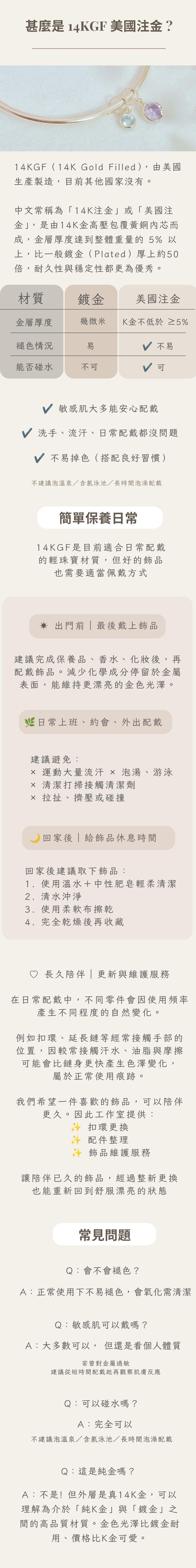 關於我們的材質