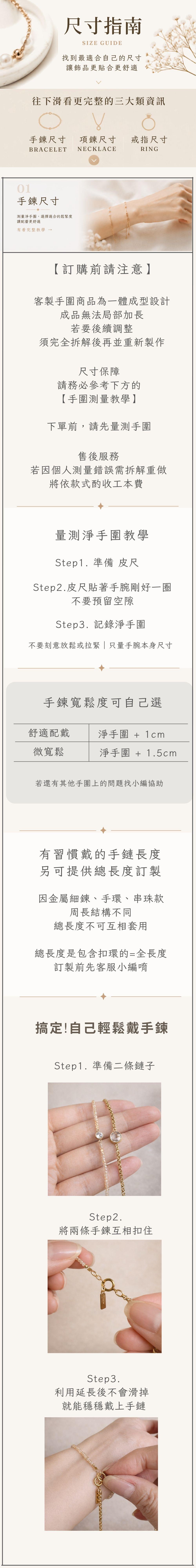 尺寸量測