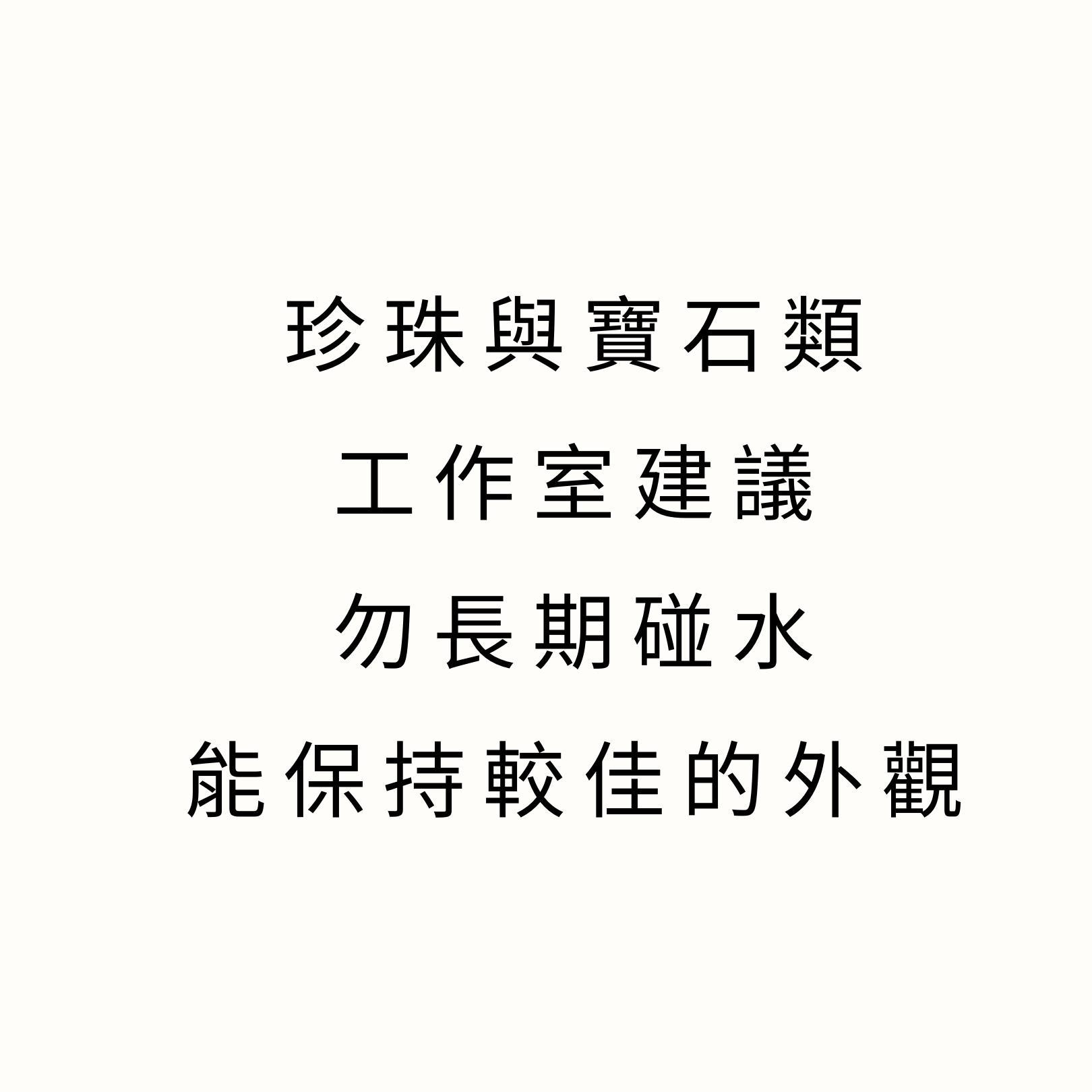 5月誕生石 ❘  極光5mm小珍珠項鏈