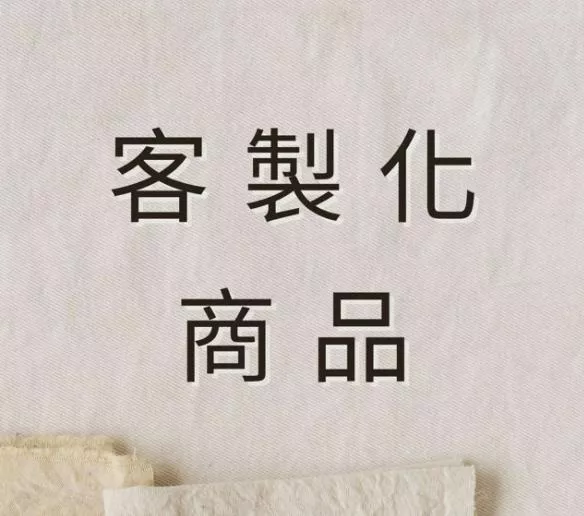 客制訂單Yi-Peng (Paula)專屬 客制訂單Yi-Peng (Paula)專屬