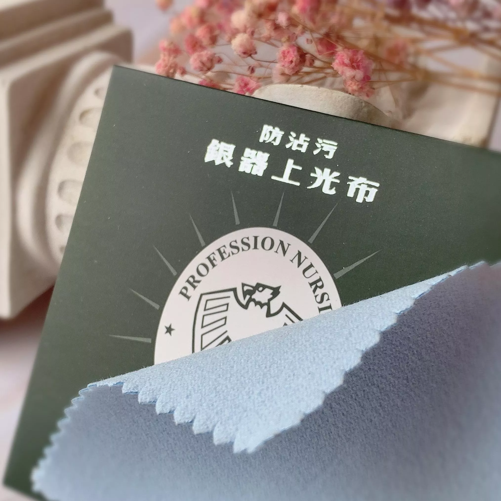 預購滿799元-1元加購飾銀布+感謝卡