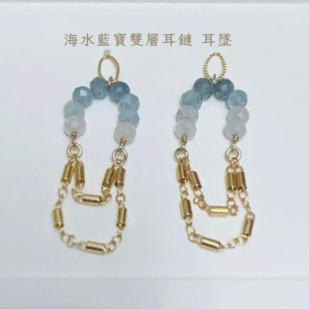 14KGF ❘  海水藍寶雙層 耳鏈耳墜
