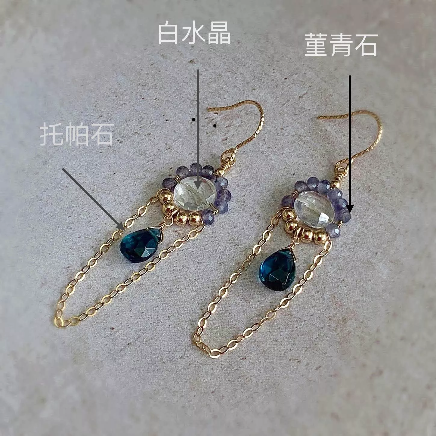 14KGF  ❘  白水晶、托帕石、堇青石 鍊條耳環