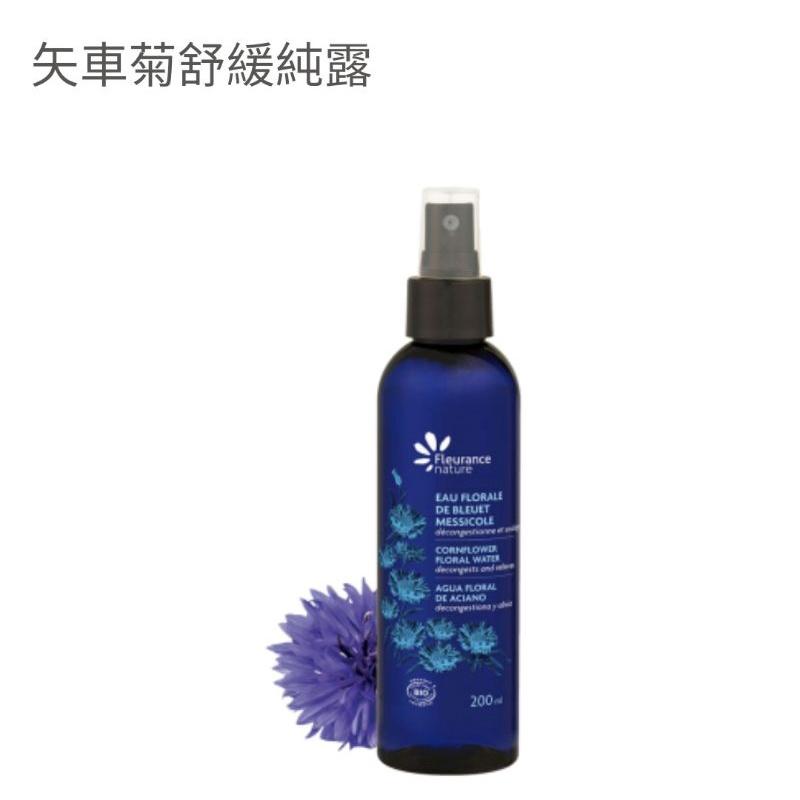 矢車菊舒緩純露/法國 Fleurance Nature 有機精油/保養品  授權經銷