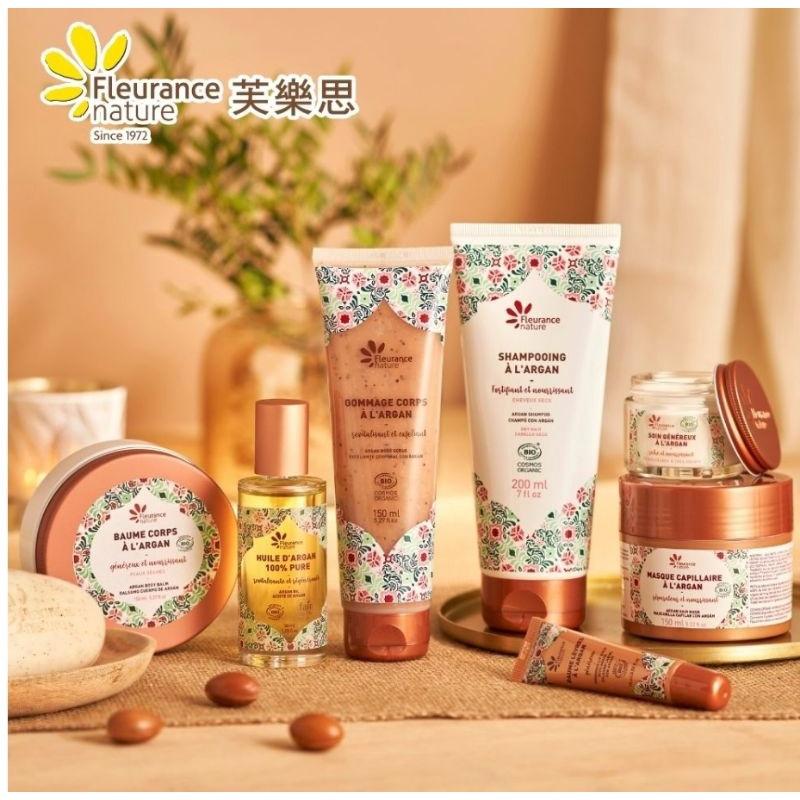 摩洛哥蜜糖滋養護唇膏法國 Fleurance Nature 有機精油/保養品  授權經銷