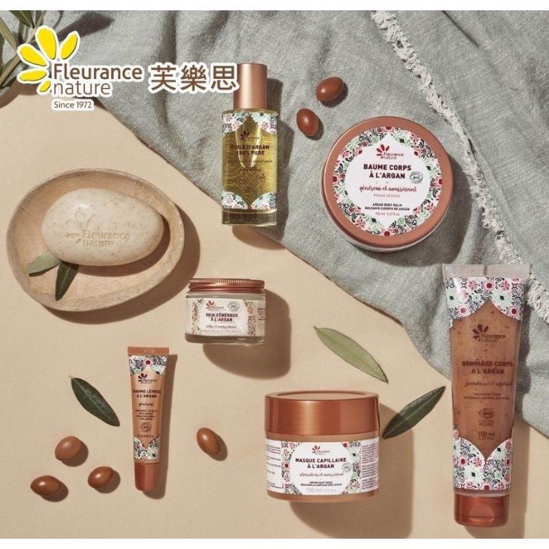 摩洛哥蜜糖滋養護唇膏法國 Fleurance Nature 有機精油/保養品  授權經銷