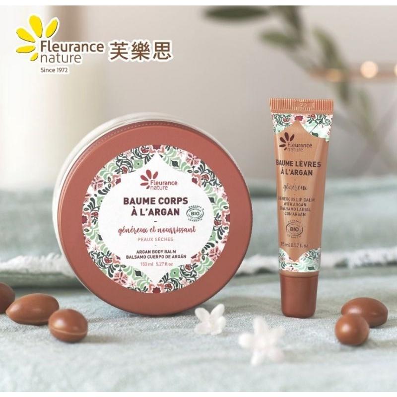 摩洛哥蜜糖滋養護唇膏法國 Fleurance Nature 有機精油/保養品  授權經銷