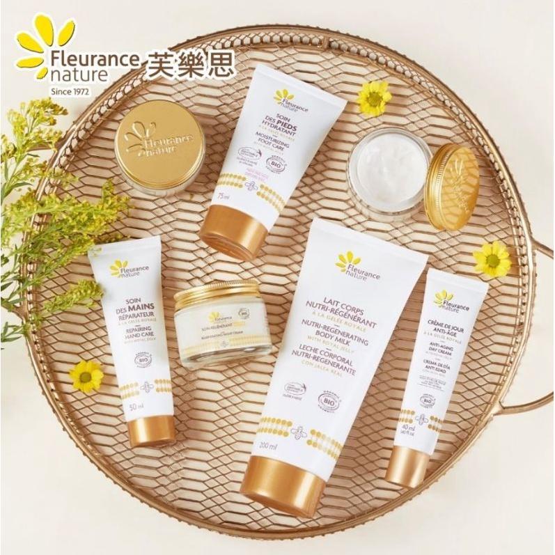 蜂王漿賦活滋養卸妝乳/法國 Fleurance Nature 有機精油/保養品  授權經銷