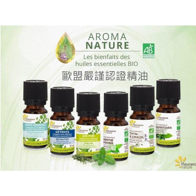 南法醒目薰衣草/單方精油法國 Fleurance Nature授權經銷