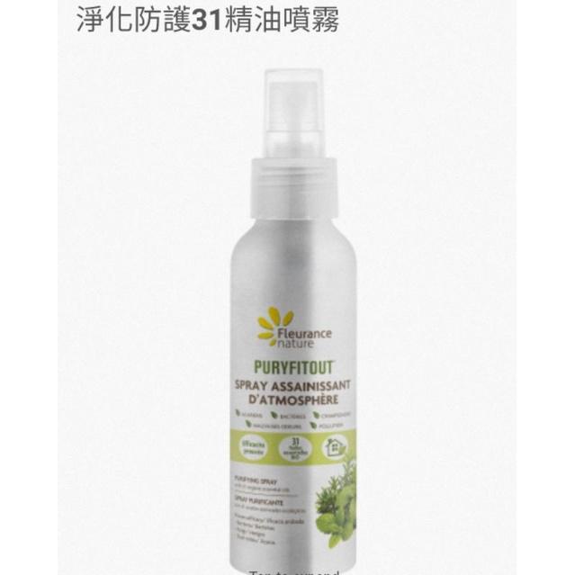 淨化防護31精油噴霧法國 Fleurance Nature 有機精油/保養品  授權經銷