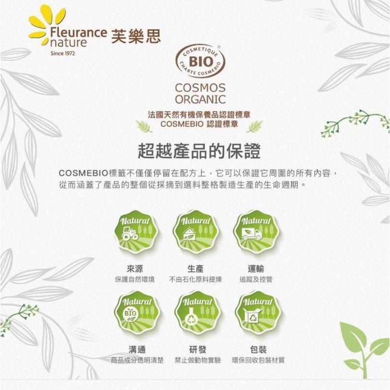 99%天然精油防護濃縮清潔露1000ML  Fleurance Nature授權經銷