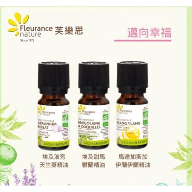 巴拉圭苦橙葉/法國 Fleurance Nature 有機精油/保養品  授權經銷