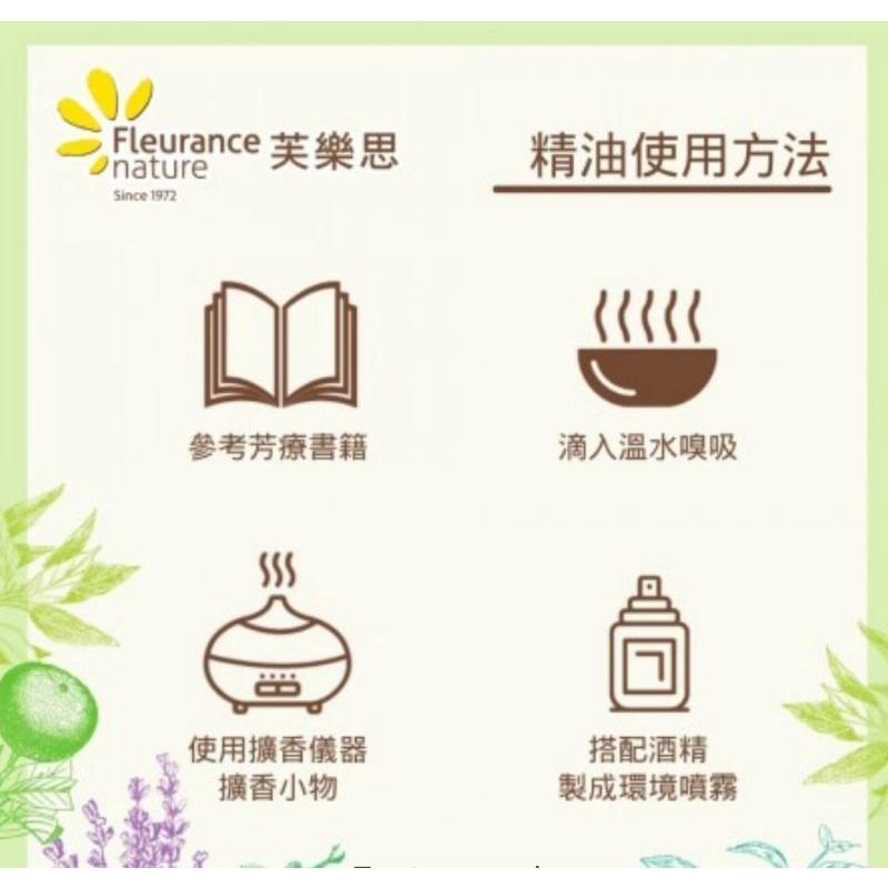 巴拉圭苦橙葉/法國 Fleurance Nature 有機精油/保養品  授權經銷