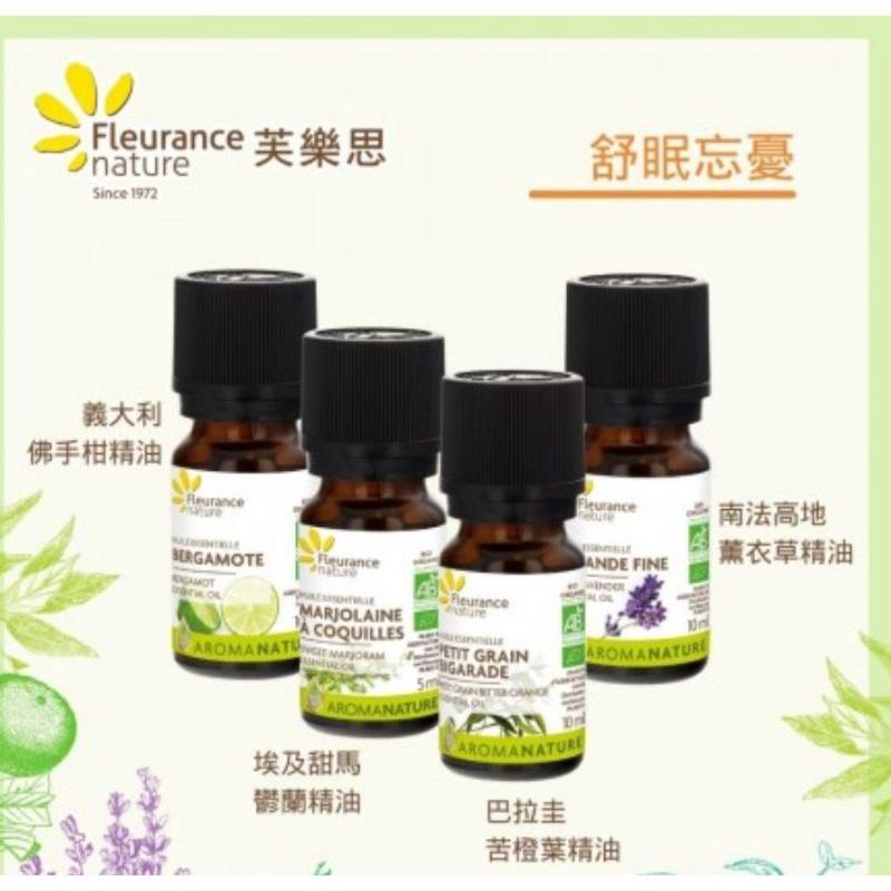 巴拉圭苦橙葉/法國 Fleurance Nature 有機精油/保養品  授權經銷