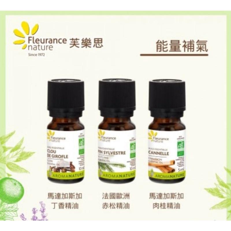 巴拉圭苦橙葉/法國 Fleurance Nature 有機精油/保養品  授權經銷