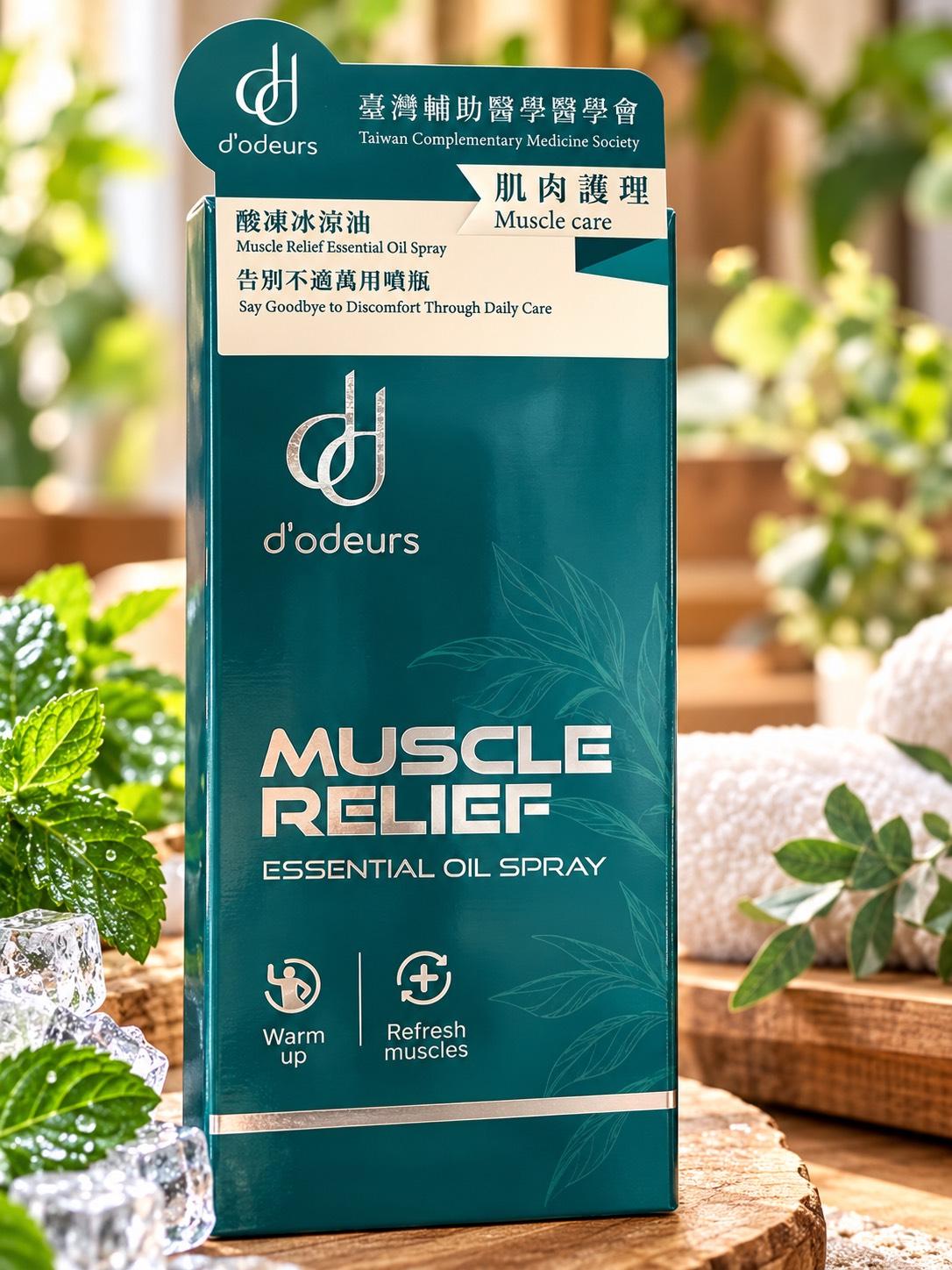 酸凍冰涼油