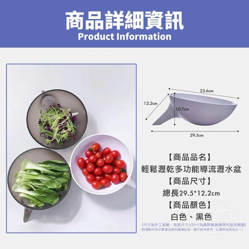 鬆瀝乾多功能導流瀝水盆