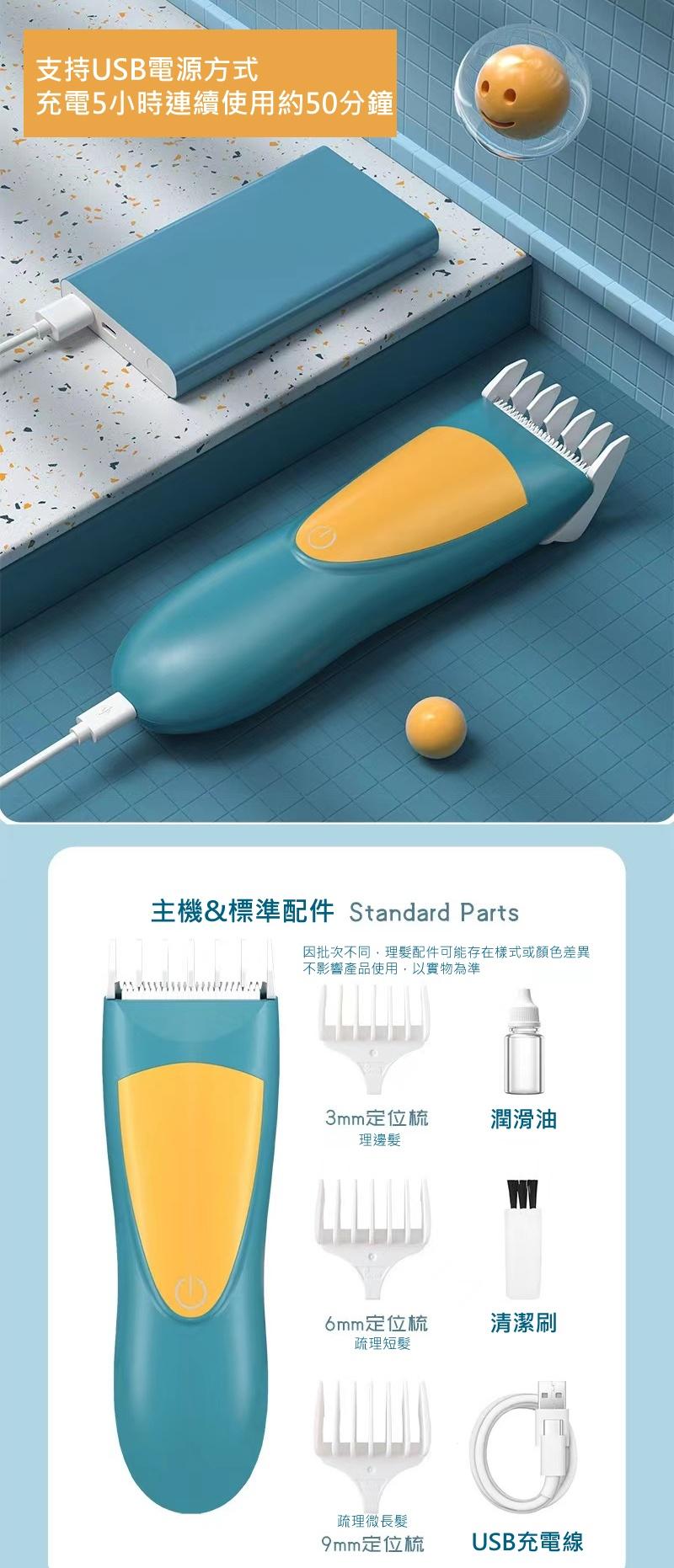 靜音不卡髪兒童理髮器