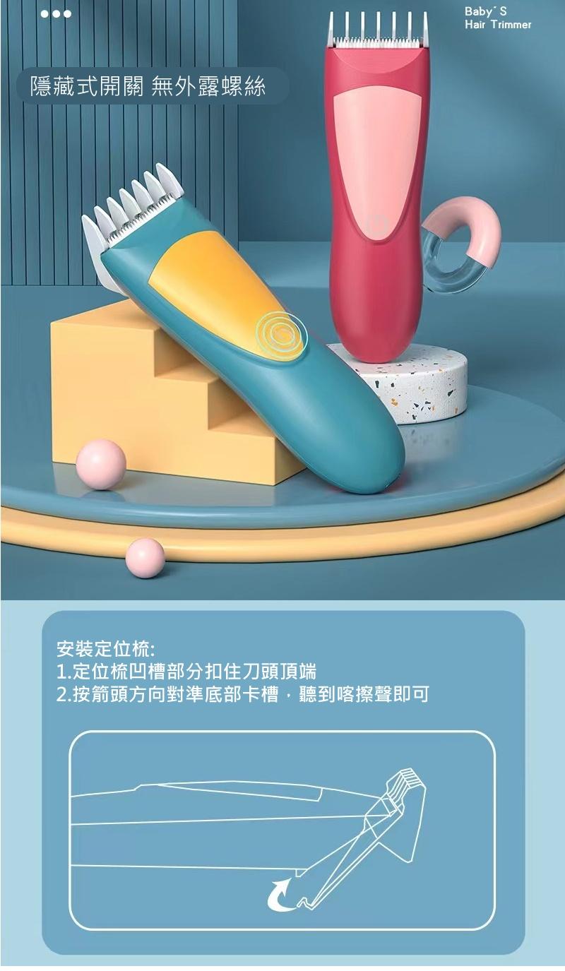 靜音不卡髪兒童理髮器