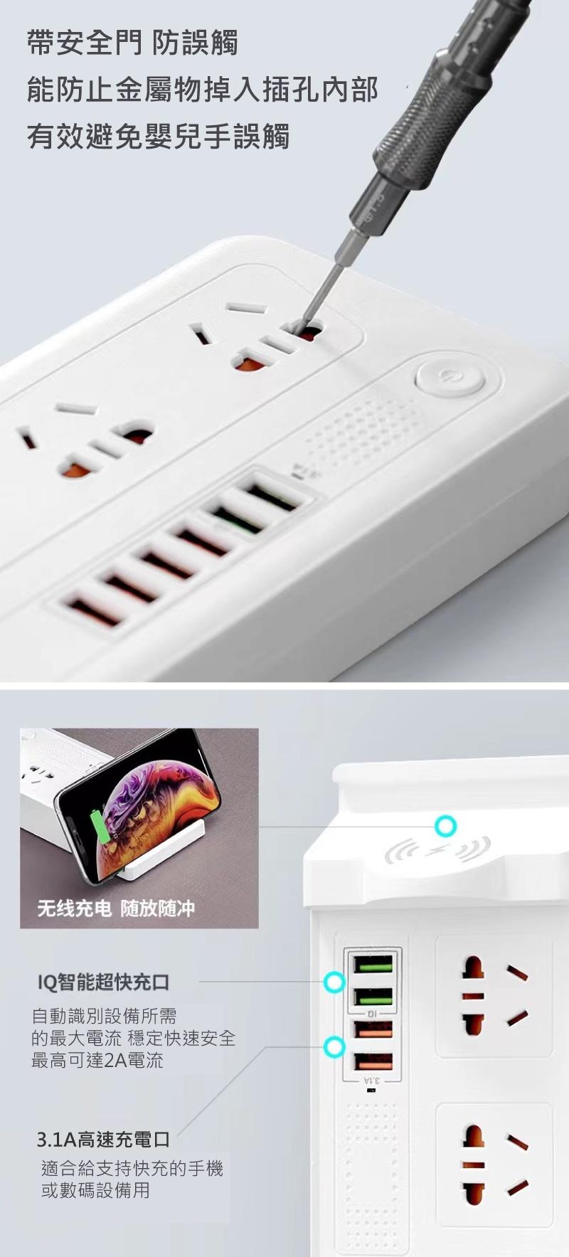 智能無線充電多功能插座