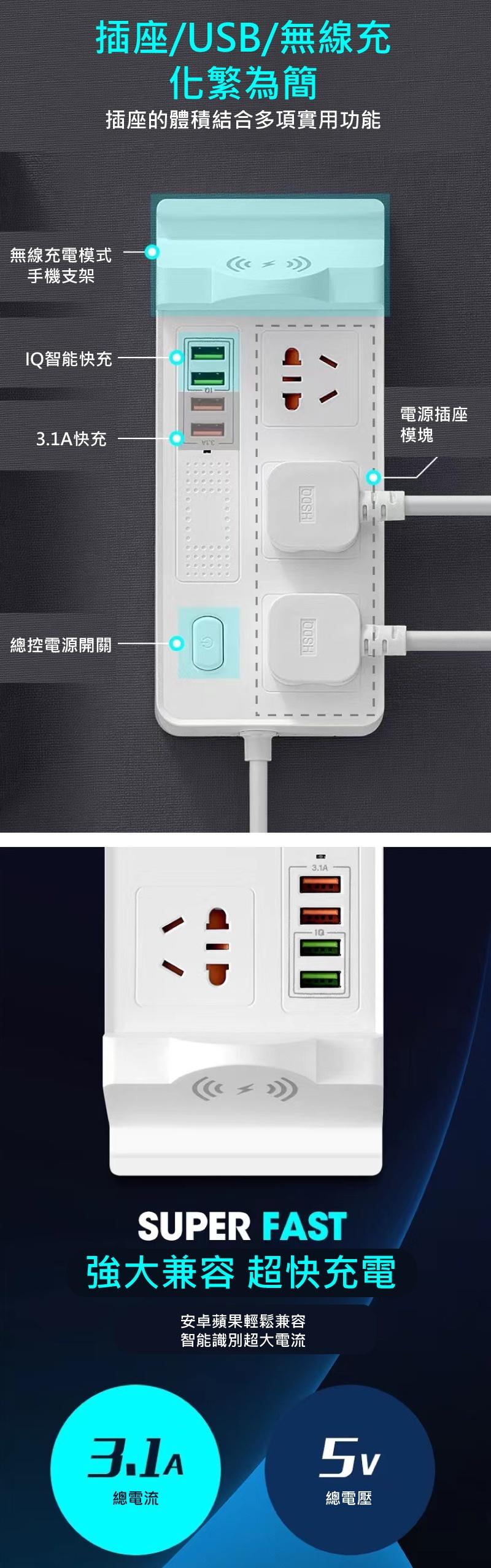 智能無線充電多功能插座