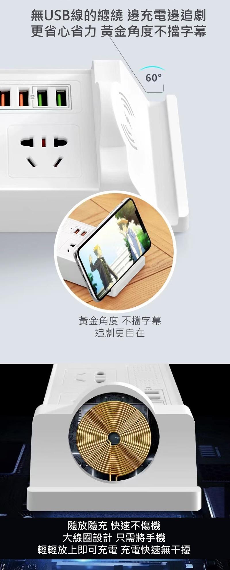 智能無線充電多功能插座
