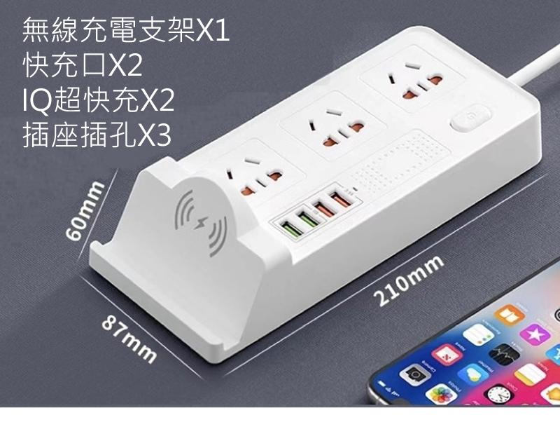 智能無線充電多功能插座
