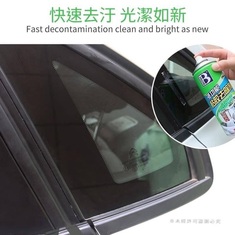 多功能黏膠去除劑