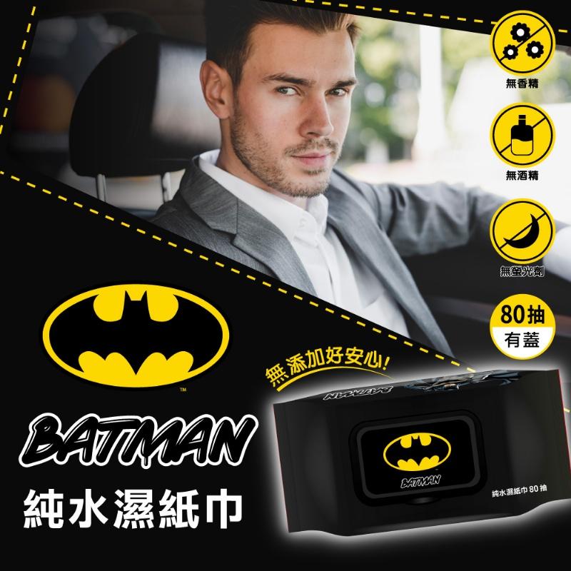 BatMan蝙蝠俠純水濕紙巾80抽