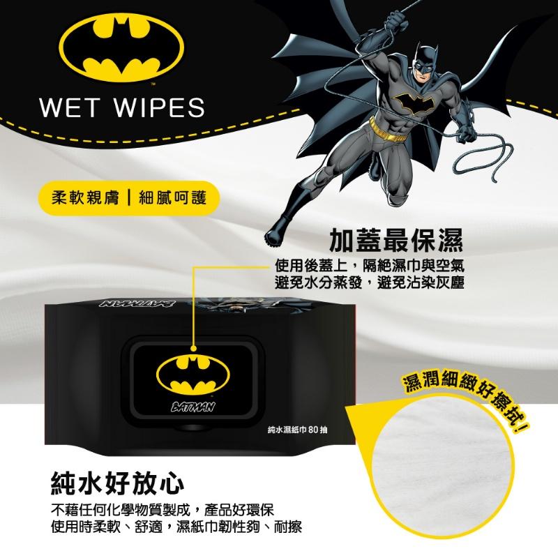 BatMan蝙蝠俠純水濕紙巾80抽