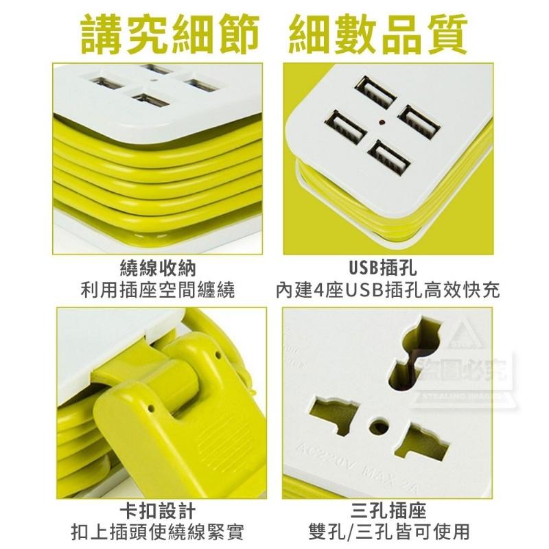 4USB 1三插孔旅行快充延長線