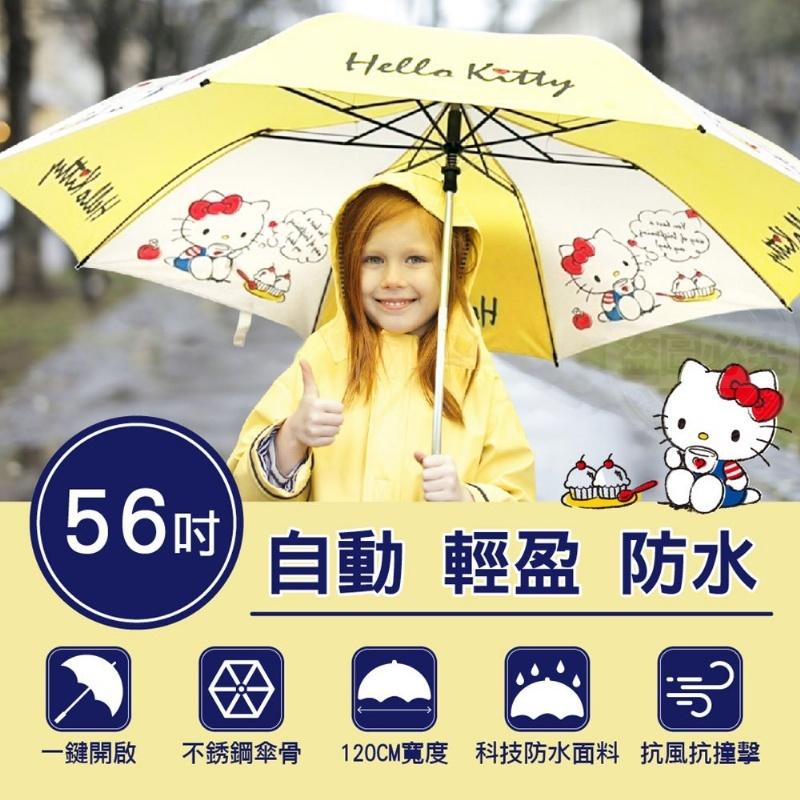 Hello Kitty56吋巨無霸自動摺疊傘