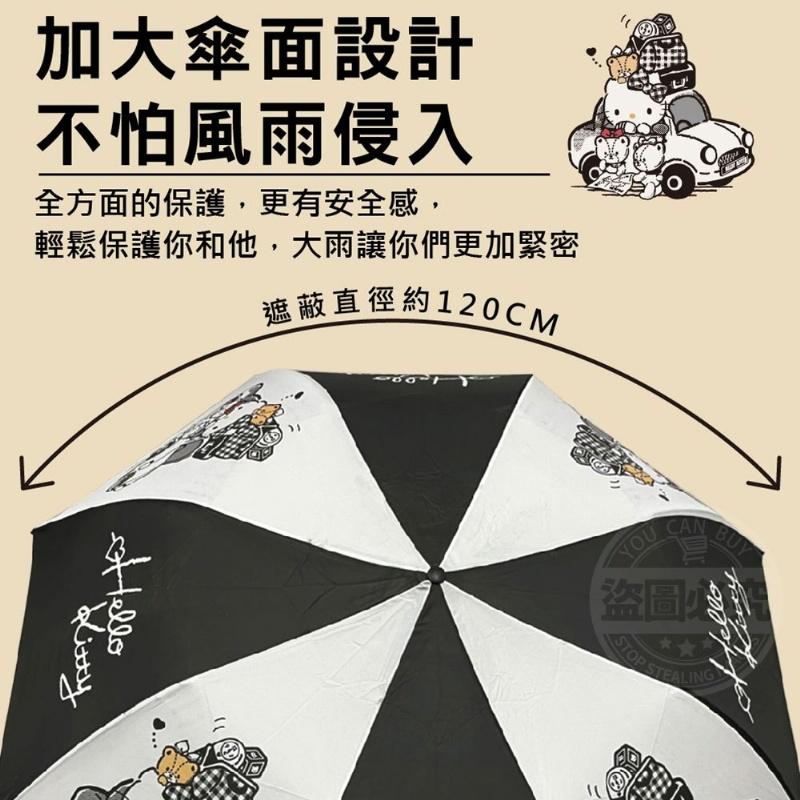 Hello Kitty56吋巨無霸自動摺疊傘