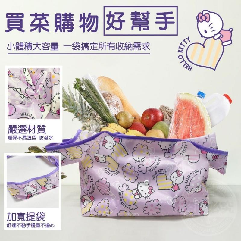 Hello Kitty 超迷你隨身摺疊購物袋
