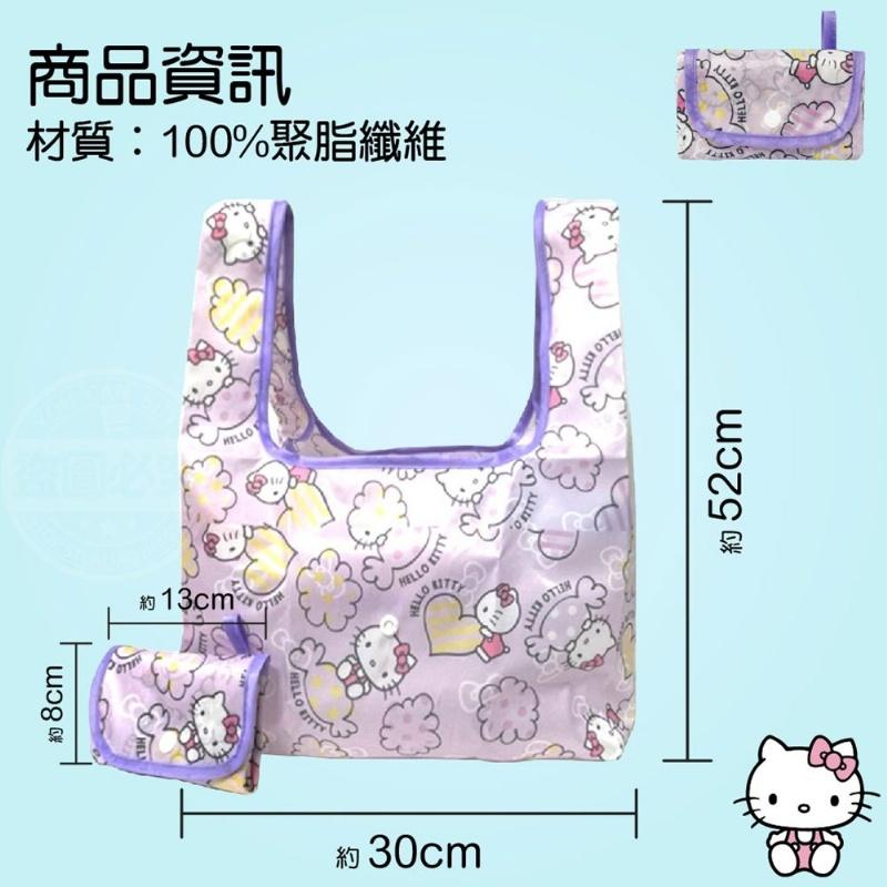 Hello Kitty 超迷你隨身摺疊購物袋