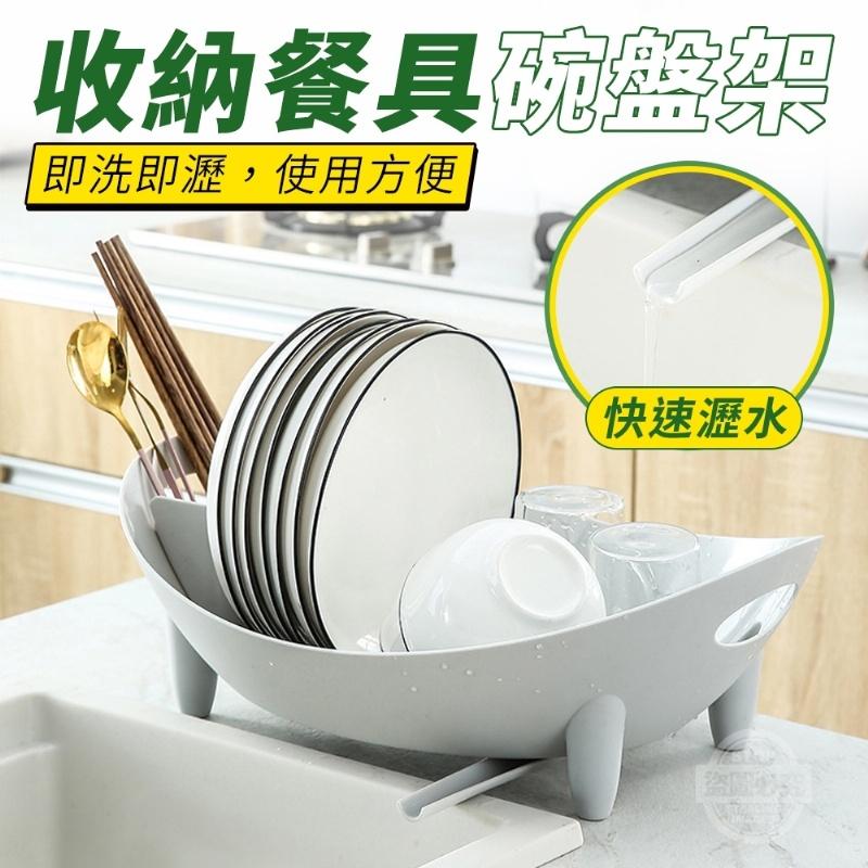 快速瀝水收納餐具碗盤架
