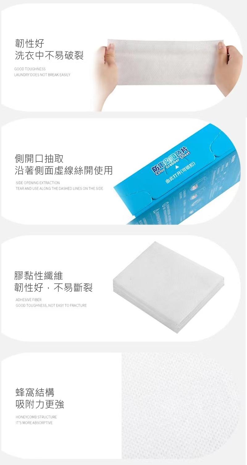 奈米防串染洗衣吸色片24入