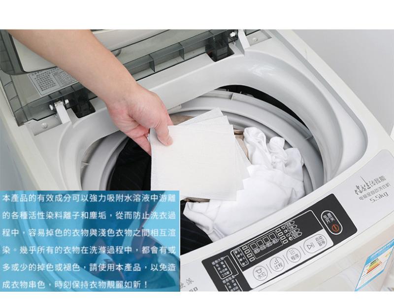 奈米防串染洗衣吸色片24入