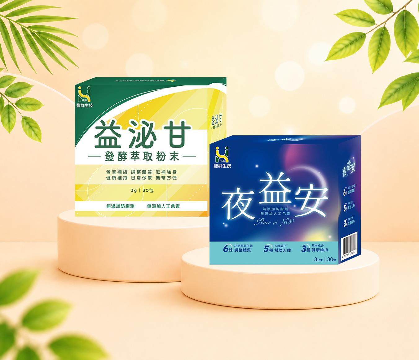 【1+1超值組合】益泌甘+夜益安