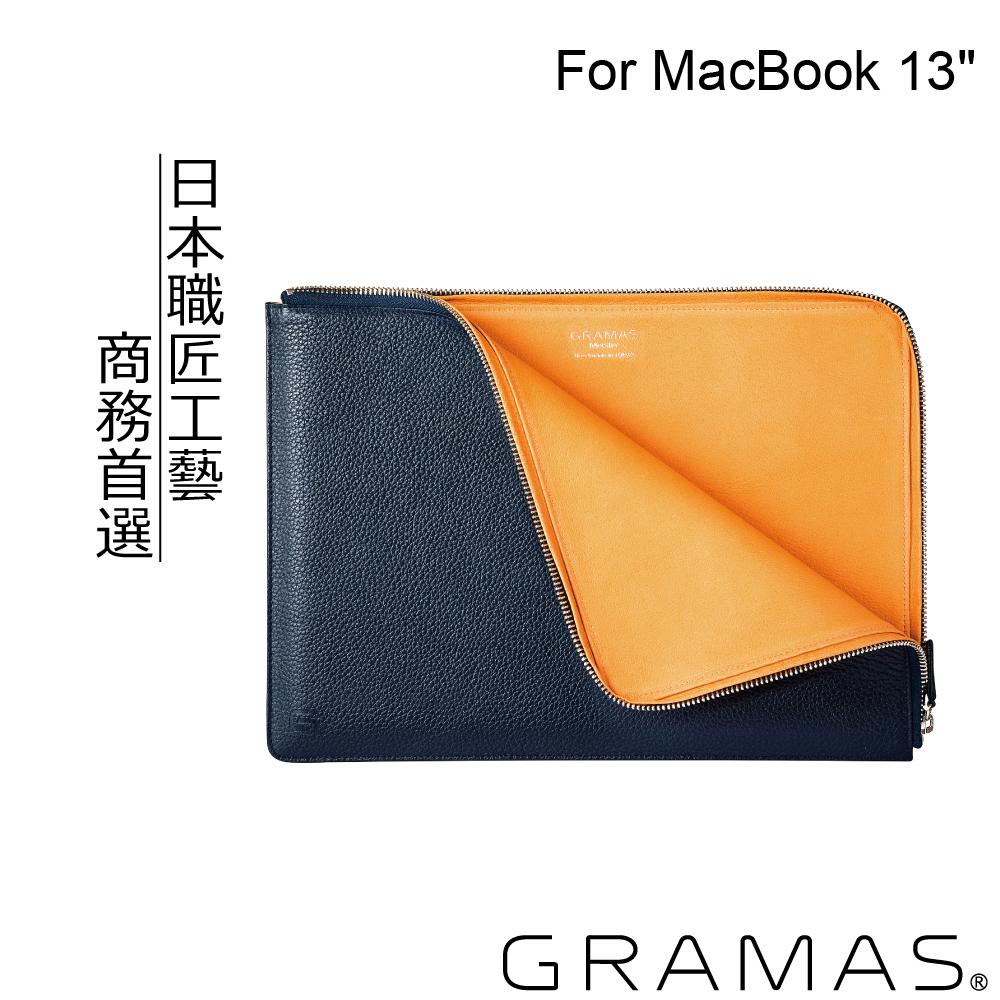 Gramas MacBook 13吋 皮套